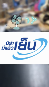 MIRA มิร่า พัดลมตั้งโต๊ะ 18 นิ้ว รุ่น M-1813