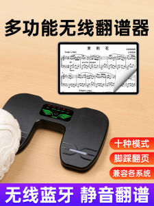 Bluetooth Spectrum Flip Automatic Page Turning Android Apple Tablet Wireless Bluetooth Mute Foot Step Age-Turner