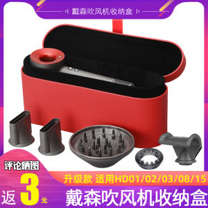 Portable Travel Dyson Hair Dryer Storage Box Waterproof Digital Accessories Organizer Bag Bissox Brand HD15/02/03/08 Compatible