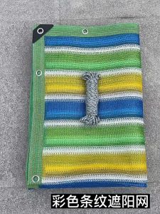 Color shading net (with holes) anti-aging dust sunscreen net encryption thickening flower plant shade net