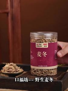 Genuine Sichuan Wild Premium Grade Ophiopogon 500g