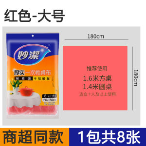 Thickened Plastic Tablecloth Disposable Rectangular Home Hotel Dining Table Cloth Transparent Film Tablecloth for Restaurant