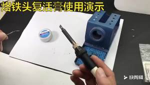 Soldering Iron Tip Tinner Activator Tip Cleaner Remover Lead Free Non-stick Tin Solder Cream for Oxide Head Resurrection