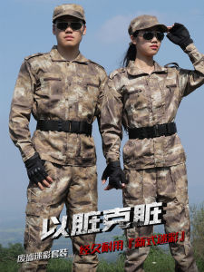 New Style Camouflage Uniform Set Mens Durable Wear-Resistant Breathable Workwear Student Military Training Uniform Outdoor Camping Travel Supplies