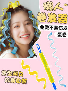 Small Curve Egg Roll Hair Curler 32mm Water Ripple Small Curls Fluffy Handy Gadget Does Not Hurt Hair Bean Bag Big Wave Female