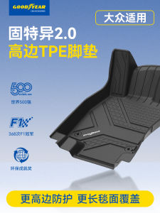 Good Year Full TPE Car Floor Mats High Edge for Volkswagen Passat Montgomery Travelogue L Explore X SUV Rubber Mat Protection