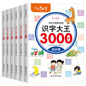 6pcs Picture Book 3000 Words Chinese Characters Pinyin Han Zi Read Early Education Literacy Enlightenment Kids Aged 3-8 Years