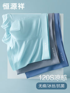 Hengyuanxiang Ice ผ้าไหม Cool Feeling ชุดชั้นในชายบางเฉียบ ระบายอากาศได้ดี สไตล์สปอร์ต กางเกงบ็อกเซอร์ เอวกลางสีบริสุทธิ์ ฤดูร้อน Essential