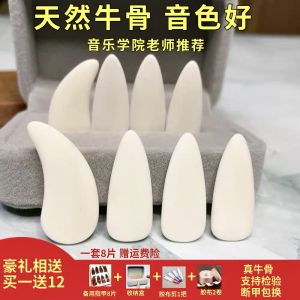 Professional Grade Cow Bone Guzheng Nail Tips for Performance and Handmade Double-Sided Arch Shaking Finger Tool for Adults and Children