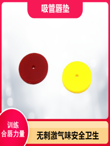 Kids Mouth Muscle Training Tool Straw Lip Pad Exercise Lip Closing Lip Muscle Strength Anti-Opening Mouth Breathing Exercise