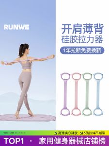 Dây Kháng Lực Chữ H Runwei Dành Cho Nữ 20 Pound Dây Đàn Hồi Mở Lưng Dây Kéo Giãn Cơ Lưng Dây Tập Luyện Lưng