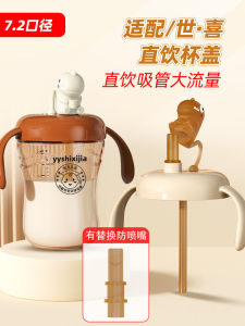 Dinosaur Milk Cup Lid Accessories Anti-Spray Learning to Drink Straw Bottle Handle Replacement Part for Children over 12 Months