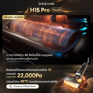 [NEW] Dreame H15 Pro Heat  / H14 Ultra Wet and Dry Vacuum แขนกลอัจฉริยะ AI เครื่องดูดฝุ่นถูพื้น เส้นผมพันกันเป็น0ล้างด้วยน้ำร้อน100℃