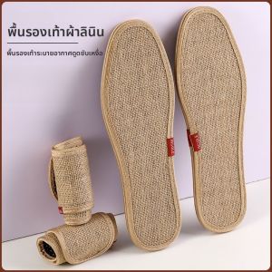 XIANZHAO | แผ่นรองรองเท้าผ้าลินินกันกลิ่นบางเฉียบสำหรับผู้ชาย ระบายอากาศได้ดี ดูดซับเหงื่อ ป้องกันกลิ่น แผ่นรองเท้าแบบพิเศษสำหรับเท้าเปียก