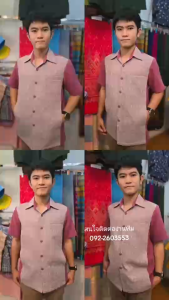 เสื้อซาฟารีชาย ปกเชิ้ต อัดกาวทั้งตัว ผ้าไทย ฝ้ายเเต่งลาย ผ้าทอ ใส่ทำงาน ใส่เป็นทีม สีชมพู ร้านชายเชิ้ต