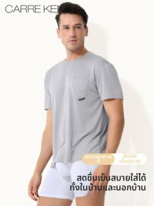 Carre Kenbt | Mens Short Sleeve Thin Silky Feeling Homewear Casual Top