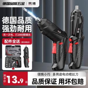 Rechargeable Mini Electric Screwdriver Handheld Drill Multifunctional Small Size Tool Kit Home Use Furniture Connection Rod