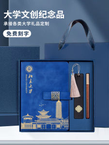 Peking University Creative Cultural Products Bookmark Travel Souvenir Palace Museum Tour Gift Box Set for Students