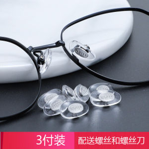 TITAN Hard Metal Core Anti-Slip Nose Pads Screw on Eyeglasses Accessories PVC Enhanced Comfort No-Slip Nose Pads