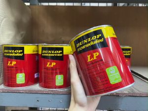 กาวยางอเนกประสงค์ DUNLOP 600 กรัม