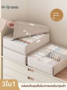 bicoy | Clothes Organizer Storage Box for Intimate Wear Underwear Socks Divided Storage with Lid