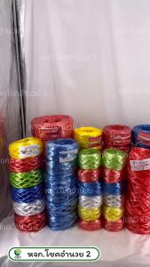 ยกถุง 6 ม้วน 12 ม้วน เชือกฟาง เชือกฟางมัดของ เชือกฟางพลาสติก