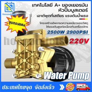 ชู่ทองดัง 2500W 2900 PSI ปั๊มน้ำแรงดันสูง ระบบประกัน 220V ช่องที่ใช้กับแมรงเนม