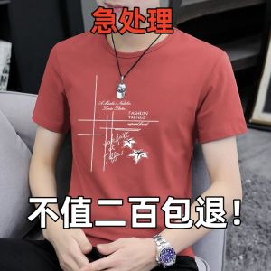 Ice Silk Mens T-Shirt Short Sleeve round Neck Quick Dry Sportswear Summer Fashion Brand Slim Fit Youth Popular Casual Wear