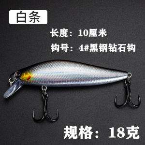 Far Casting Lure Minnow Sink Slowly for Sea And water Fishing Ideal for Bass And Other Species Fishing Gear Outdoor Activities