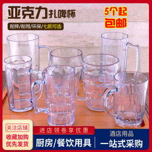 Acrylic Beer Mug Commercial Pub Plastic Large Capacity Beer Mug Restaurant Transparent Pineapple Drink Tea Cup