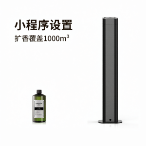 CHRNSIER | Automatic Smart Commercial Aroma Diffuser Floor Standing
