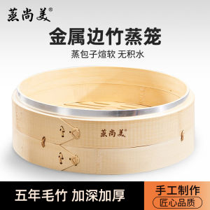 ถ้วยอบไม้ไผ่แบบลึกขึ้น ขอบทอง เครื่องปรุงอาหารในครัวเรือน ถ้วยอบไม้ไผ่ขนาดเล็ก ชั้นวางอบ หม้ออบ