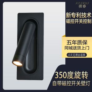 Modern Embedded Rotatable Magnetic Control Switch for Hotel Room Bedroom Study Hall Bedside Reading Wall Lamp Iron Body Aluminum Shade LED Light