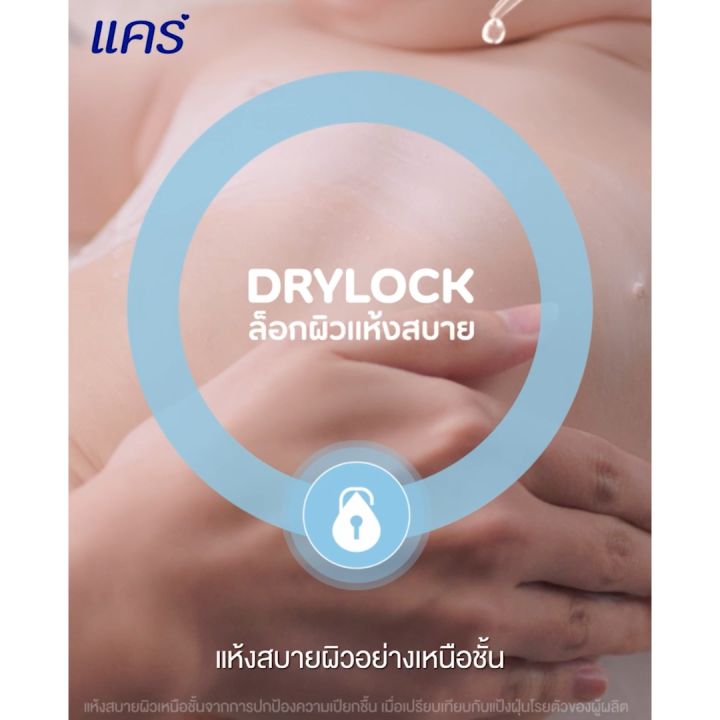 [มี 2 แพ็คให้เลือก] แป้งแคร์ คลาสสิค 350 กรัม แพ็คคู่ (แป้ง, แป้งเด็ก) Care Classic Baby Talcum Twin pack (Powder)