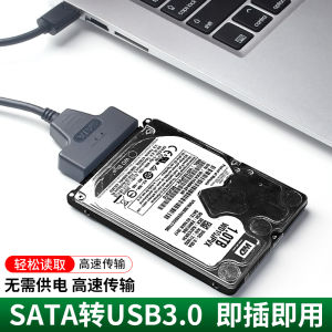 SATA to USB 3.0 Adapter Cable External Drive Converter Line for Old Style Notebook Mechanical Hard Disk Reader Transfer Line