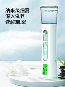 Máy Phun Sương Tự Động Cầm Tay Nano Máy Phun Sương Làm Mát Máy Làm Ẩm Da Mặt Nạ Ẩm Ướt Máy Làm Đẹp Sáng Tạo Quà Tặng USB