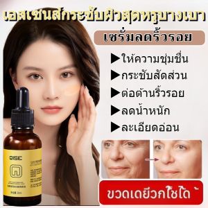 แสงอ่อนเยาว์ โลชั่นบํารุงผิว ต่อต้านริ้วรอย ยกกระชับ ให้ความชุ่มชื้นและต่อต้านริ้วรอย ละเอียดอ่อนและเรียบเนียน