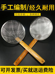 Large Stainless Steel Strainer Kitchen Commercial Noodle Spoon Ultra Fine Sieve Home Use Filter Net Soup Kitchen Utensils
