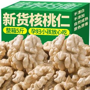 Natural Unprocessed Fresh Walnuts for Soy Milk Easy Peel Pregnancy Suitable