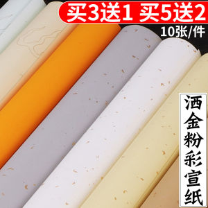 Gold Sprayed Xuan Paper Calligraphy Special Paper Powdered Color Calligraphy Works Paper Semi-Matured Semi-raw Four Feet Six Feet Whole Yellow Dragon Pattern Antique Colored Xuan Paper Brush Paper Anhui Xuan Paper