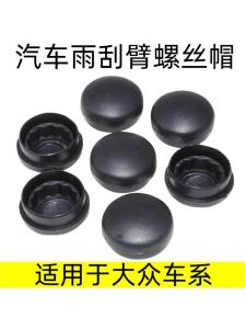 Bộ Ốc Vít Che Tay Lau Kính Xe Volkswagen Golf Jetta Passat Golf Bumper Auto Parts Phụ Tùng Ô Tô