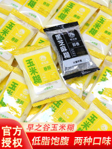 Mornings Grain Corn Porridge Black Sesame Paste Soluble Breakfast Cereal Grain Paste Satiety Substitute Powder Independent Small Package