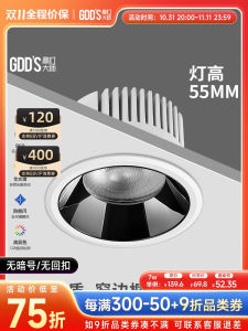 Integrated Full Spectrum LED Downlight Narrow Edge Clip Embedded Lighting for Hallway Kitchen Living Room Eye Protection