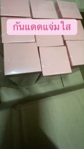 กันแดดแจ่มใส 2หลอด บอดี้ ผิวกาย Body CCCream ซึมง่าย พร้อมส่ง