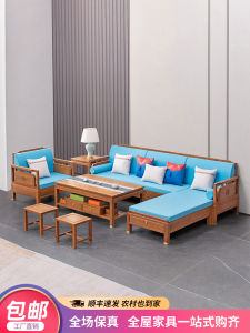 Redwood Furniture Wing Chair Sofa Corner Combination Living Room New Chinese Style Solid Wood Three-Seater Luxury Zen Essence