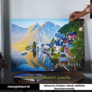 กรอบรูปแคนวาส ภาพวิวหมู่บ้านฮัลล์สตัทท์ ออสเตรีย แต่งบ้าน แต่งคาเฟ่ สไตล์ยุโรป คลาสสิก พร้อมแขวน น้ำหนักเบา ส่งไว C-59