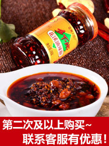 Guizhou Specialty Chili Oil Countryside Girl Red Oil Chili Oil Chili Sauce Peanut Chili Oil Chili Sauce Sauce for Rice Cooking Seasoning