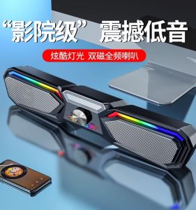 Desktop Computer Speakers Wired Long Bar Low Bass Cannon Small Size Sound Box Notebook Home Use Auxiliary Interface USB Powered
