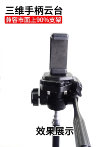 1/4 Inch 3‑Way Pan Tilt Tripod Head with Quick Release Plate 3D Handle Gimbal Universal Camera & Phone Tripod Mount Adapter for DSLR Smartphone Video Recording Panoramic Stable Shooting