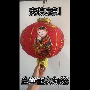 2PCS Lampion Imlek Gambar Cowok Cewek Dekorasi Imlek Motif Anak Kongsi Bahan Kain Tahun Baru